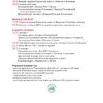 Program Olchowiec CYR 2017 nr 1-page-001